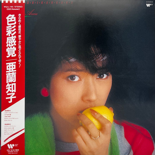Tomoko Aran - Shikisaikankaku LP